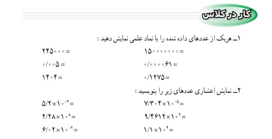 کار در کلاس صفحه 66 ریاضی نهم
