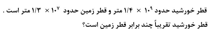 سوال 5 تمرین صفحه 67 ریاضی نهم