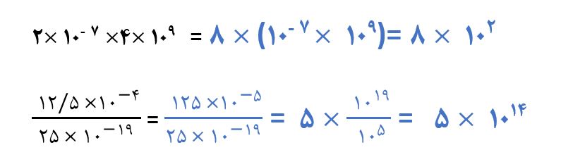 پاسخ سوال 6 تمرین صفحه 67 ریاضی نهم