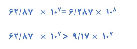 پاسخ سوال 7 تمرین صفحه 67 ریاضی نهم
