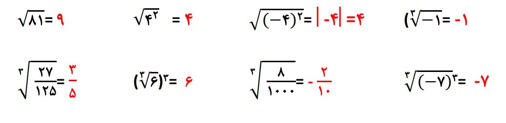 پاسخ سوال 1 کار در کلاس صفحه 69 ریاضی نهم