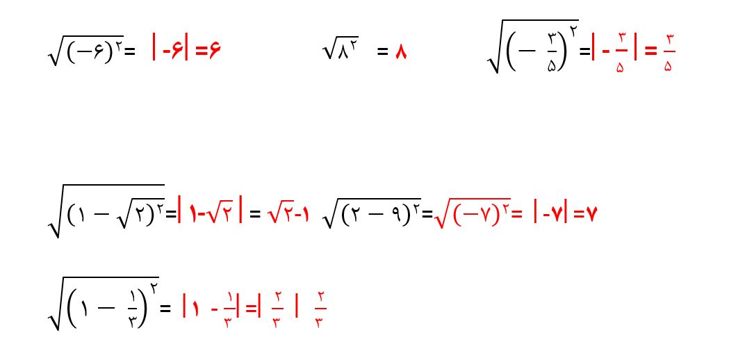 پاسخ سوال 2 کار در کلاس صفحه 69 ریاضی نهم
