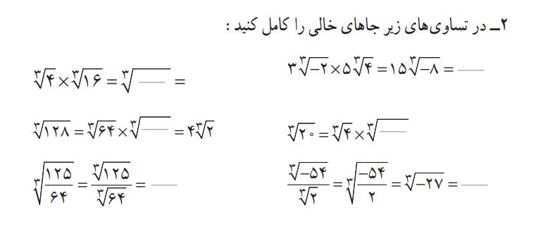کار در کلاس صفحه 70 ریاضی نهم