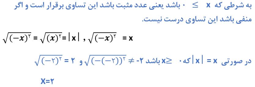 پاسخ سوال 6 تمرین صفحه 71 ریاضی نهم