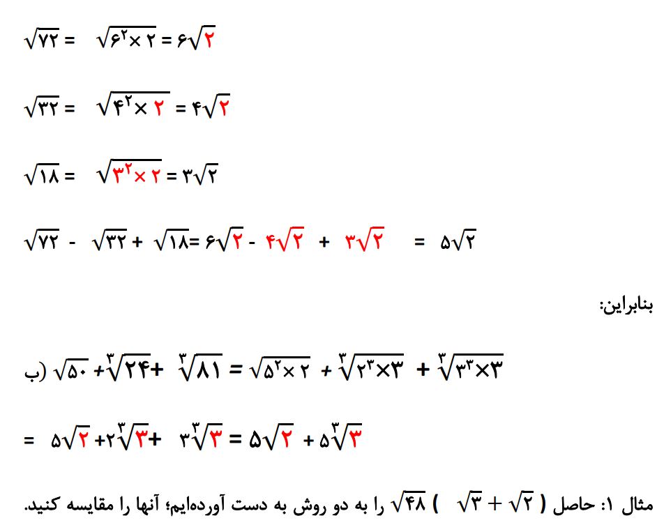 پاسخ فعالیت صفحه 74 ریاضی نهم