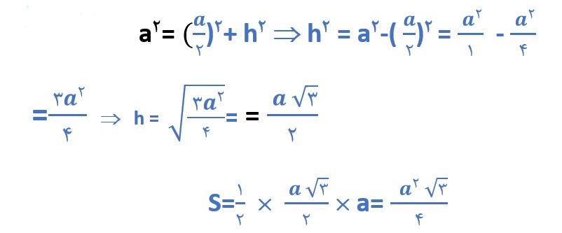 پاسخ سوال 4 تمرین صفحه 76 ریاضی نهم