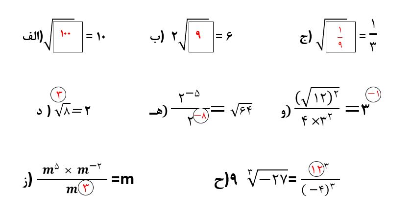 پاسخ سوال 7 تمرین صفحه 76 ریاضی نهم