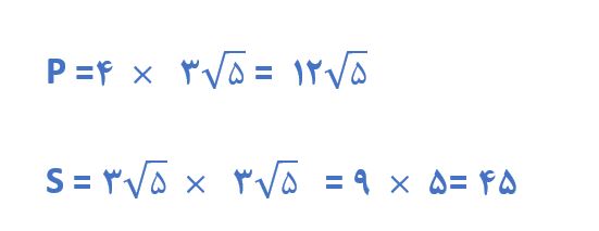 پاسخ سوال 3 تمرین صفحه 76 ریاضی نهم