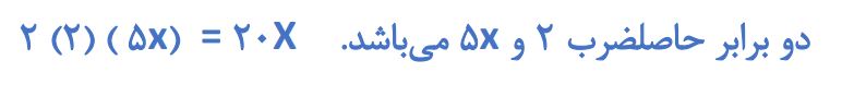 پاسخ سوال 3 فعالیت صفحه 81 ریاضی نهم