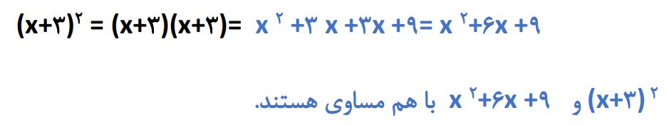 پاسخ سوال 1 فعالیت صفحه 81 ریاضی نهم