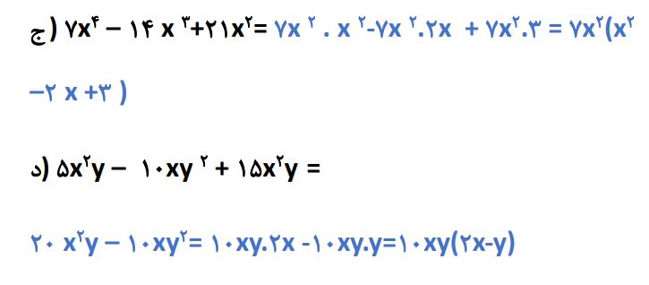 پاسخ فعالیت صفحه 83 ریاضی نهم