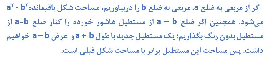 پاسخ بخش دوم سوال 2 فعالیت صفحه 86 ریاضی نهم