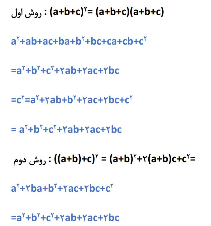 پاسخ سوال1 فعالیت صفحه 86 ریاضی نهم