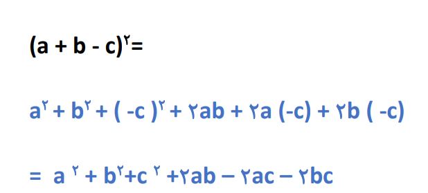 پاسخ بخش دوم سوال 1 فعالیت صفحه 86 ریاضی نهم