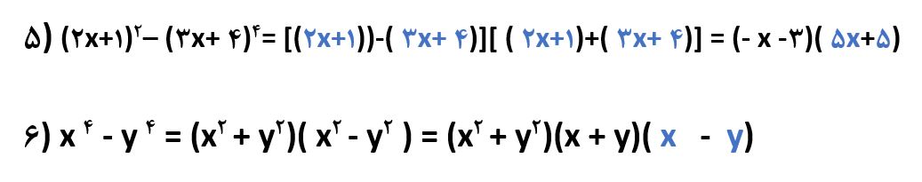 پاسخ فعالیت صفحه 87 ریاضی نهم