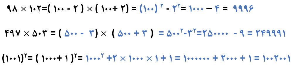 پاسخ سوال 2 کار در کلاس صفحه 87 ریاضی نهم