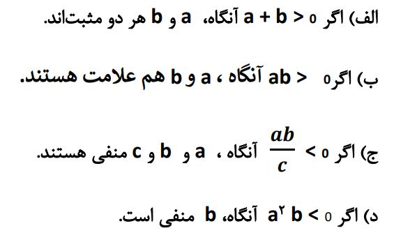 عبارات سوال 2 کار در کلاس صفحه 91 ریاضی نهم