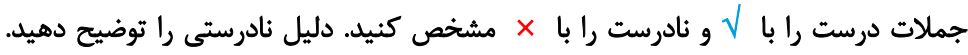 سوال 8 تمرین صفحه 61 ریاضی هفتم