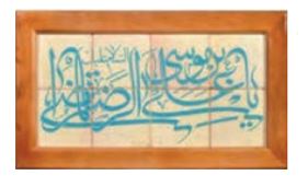 عکس فعالیت صفحه 63 ریاضی هفتم