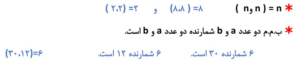 پاسخ سوال 6 تمرین صفحه 64 ریاضی هفتم