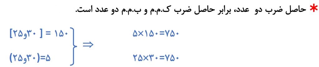 پاسخ سوال 5 تمرین صفحه 67 ریاضی هفتم