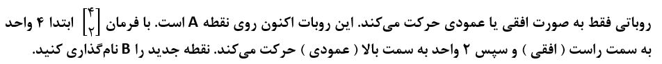 سوال 2 فعالیت صفحه 70 ریاضی هشتم