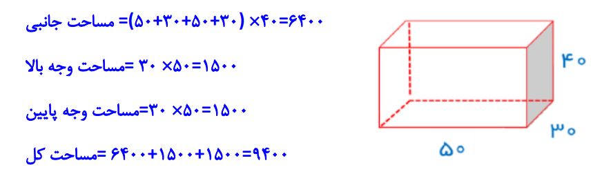پاسخ سوال 7 تمرین صفحه 78 ریاضی هفتم
