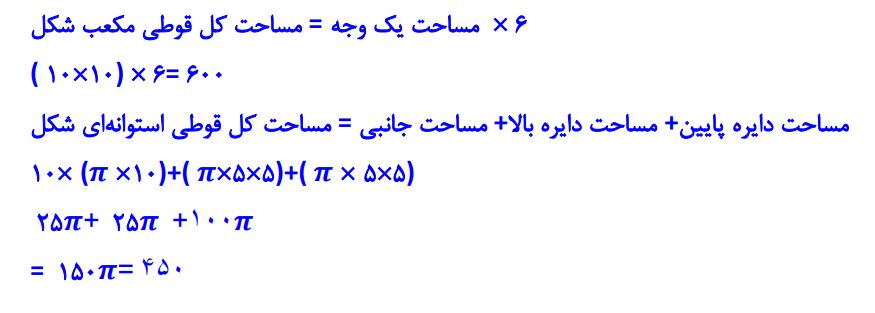 پاسخ سوال 2 فعالیت صفحه 79 ریاضی هفتم