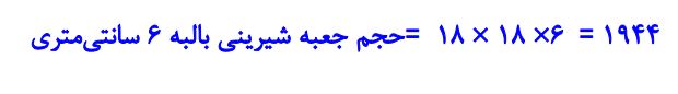 پاسخ سوال کار در کلاس صفحه 79 ریاضی هفتم