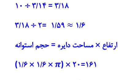 پاسخ سوال 4 تمرین صفحه 81 ریاضی هفتم
