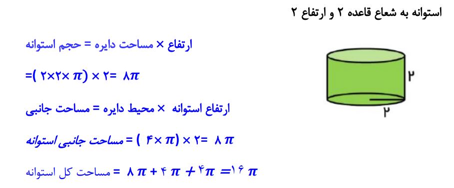 پاسخ سوال 1 تمرین‌های ترکیبی صفحه 82 ریاضی هفتم