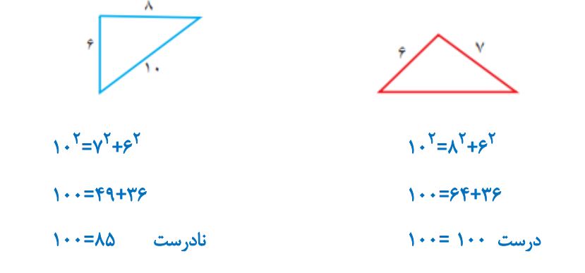 پاسخ سوال 2 تمرین‌ صفحه 87 ریاضی هشتم