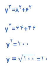 پاسخ سوال 1 فعالیت صفحه 90 ریاضی هشتم