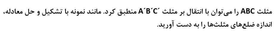 سوال 3 فعالیت صفحه 90 ریاضی هشتم