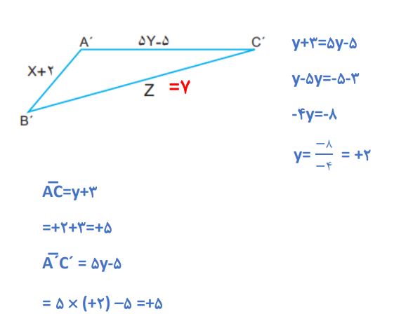 پاسخ سوال 3 فعالیت صفحه 90 ریاضی هشتم
