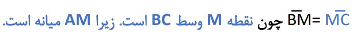 پاسخ سوال 1 کار در کلاس صفحه 93 ریاضی هشتم