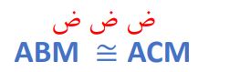 پاسخ سوال 1 کار در کلاس صفحه 93 ریاضی هشتم