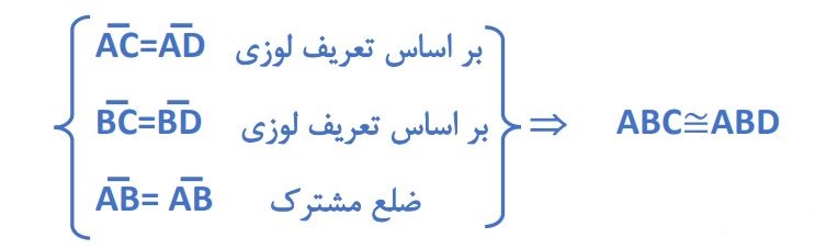 پاسخ سوال 2 کار در کلاس صفحه 93 ریاضی هشتم