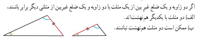 تمرین‌ صفحه 95 ریاضی هشتم