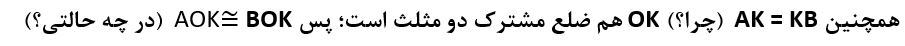 ادامه سوال 2 فعالیت صفحه 98 ریاضی هشتم