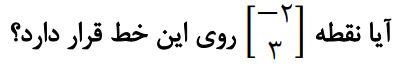 سوال 7 تمرین صفحه 100ریاضی نهم