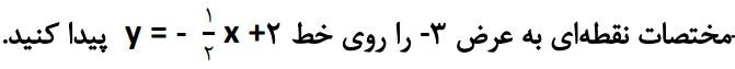 سوال 2 کار در کلاس صفحه 100ریاضی نهم