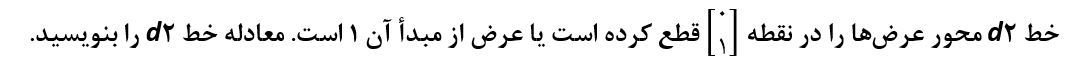 سوال 4 فعالیت صفحه 103ریاضی نهم