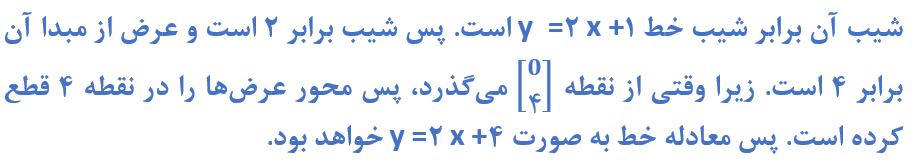پاسخ سوال 2 قسمت ج کار در کلاس صفحه 103ریاضی نهم