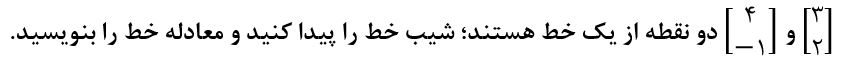 سوال 8 تمرین صفحه 106 ریاضی نهم