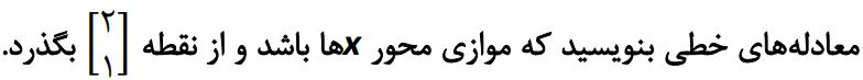 سوال 3 کار در کلاس صفحه 106 ریاضی نهم