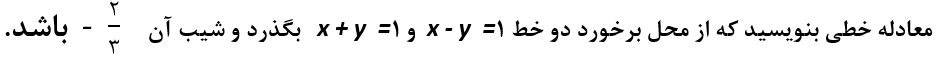 سوال 3 تمرین صفحه 112 ریاضی نهم