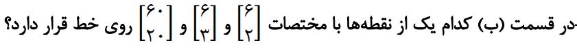 سوال 3 فعالیت صفحه 99 ریاضی نهم