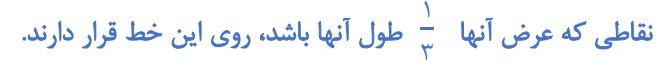 پاسخ سوال 3 فعالیت صفحه 99 ریاضی نهم