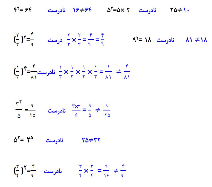 پاسخ سوال 3 کار در کلاس صفحه 85 ریاضی هفتم